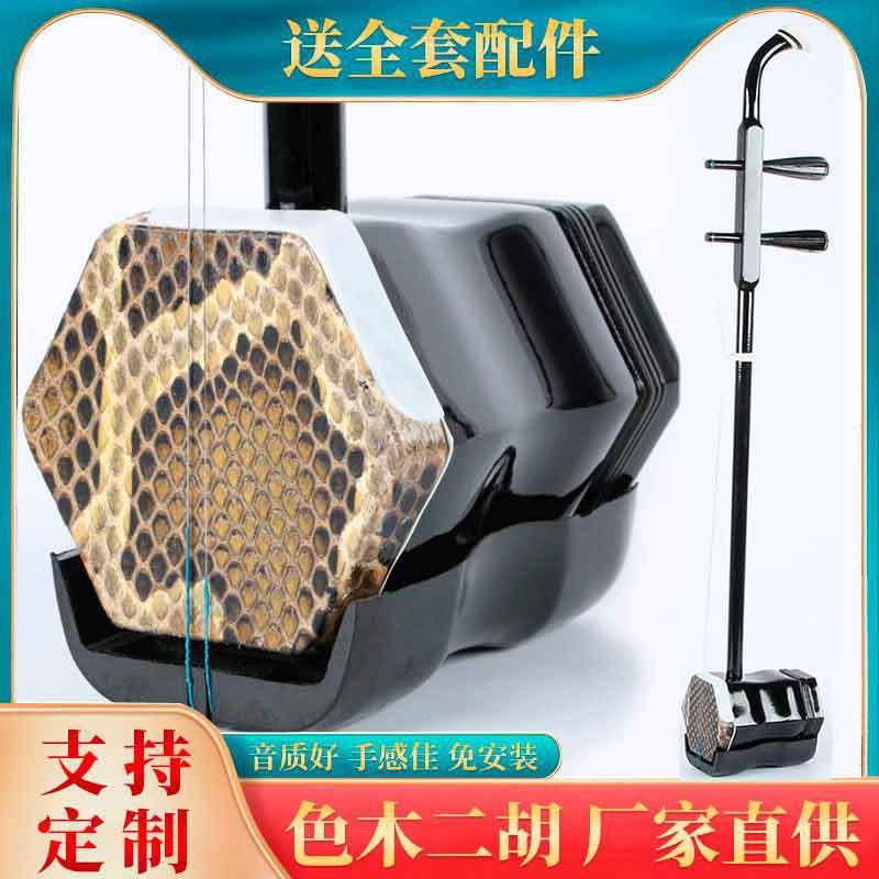背皮二胡铜轴木轴初学者入门胡琴成人儿童乐器大音量
