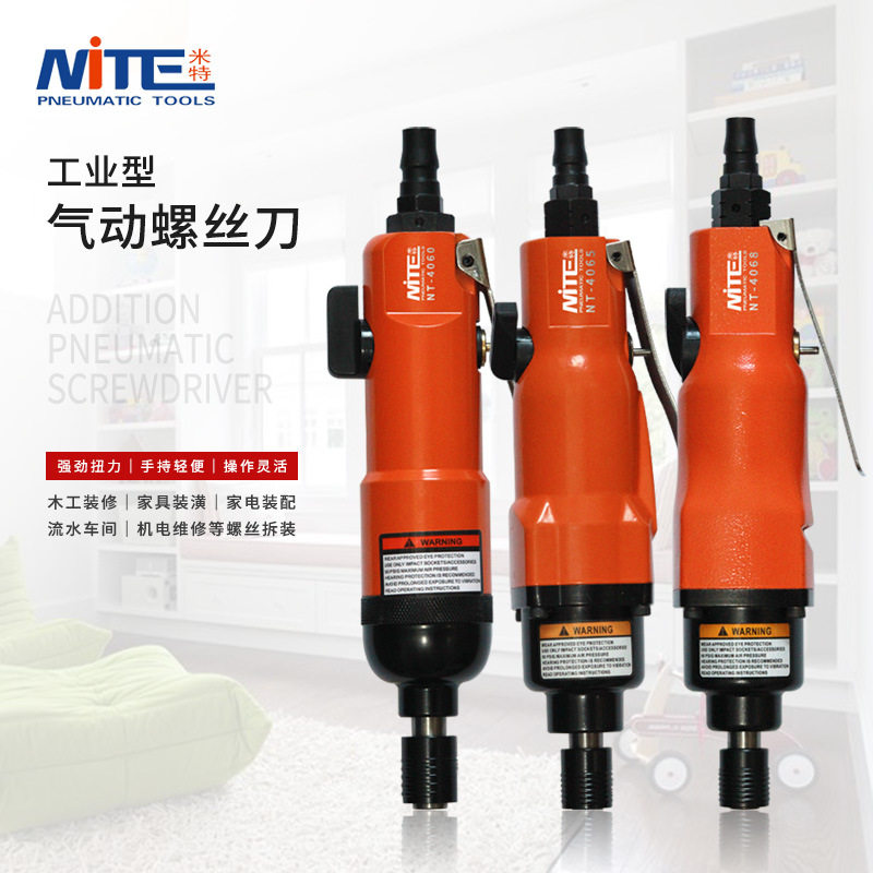 米特NT-4060A系列气动螺丝刀工业型起子螺丝批大扭力木工气批工具