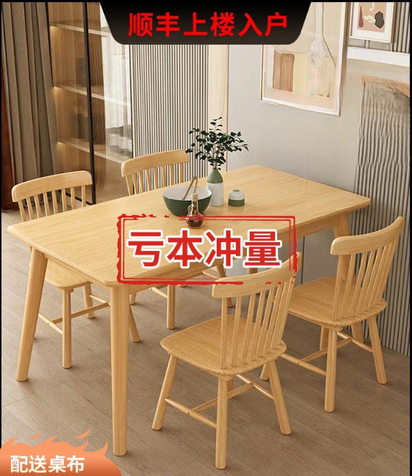 包邮实木餐桌现代简约橡木小户型饭桌北欧家用餐桌椅组合家具