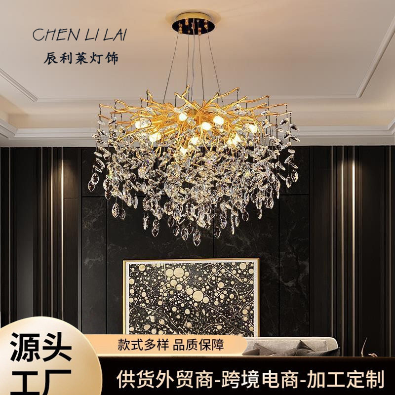 枝型水晶吸顶灯客厅餐厅灯玄关卧室书房别墅复式轻奢铝材树枝吊灯