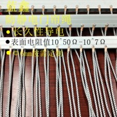 厂家直售防静电门帘 电子无尘车间抗静电门帘 石油库消除静电门帘