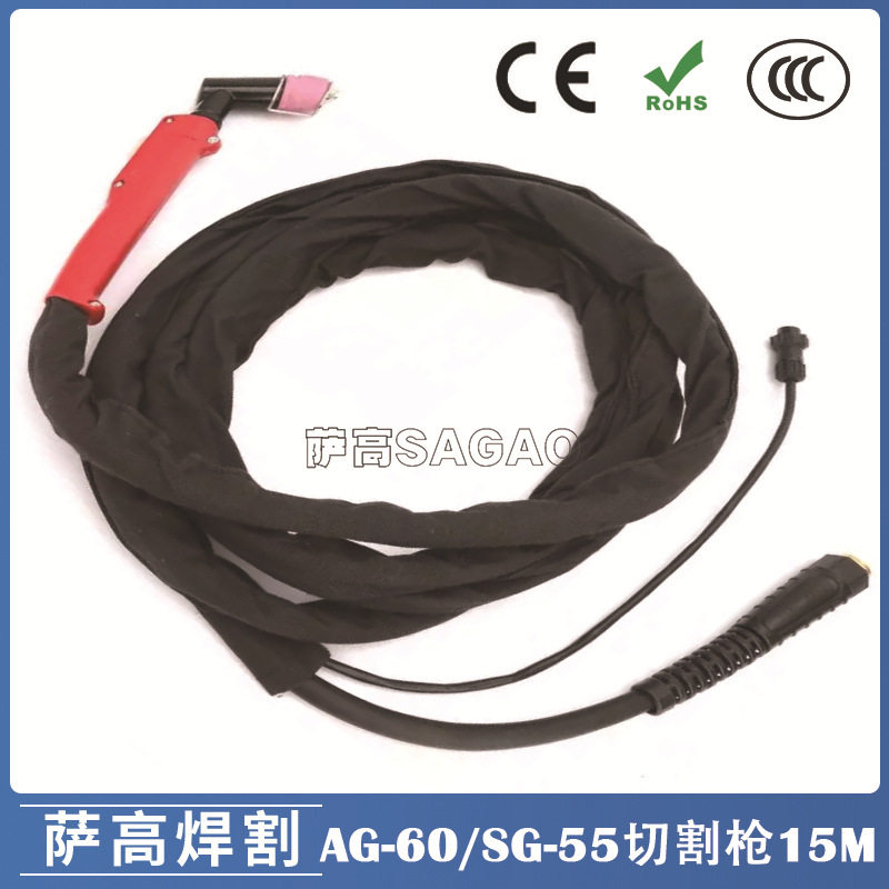 60A等离子割枪切割AG-60A/SG-55方柄割枪焊割配件切割枪15米 AG60