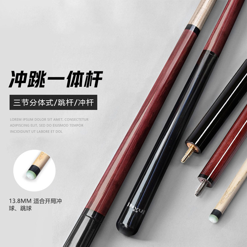 冲跳一体杆台球开球杆中式黑8短杆三节式台球杆R03白蜡木台球杆