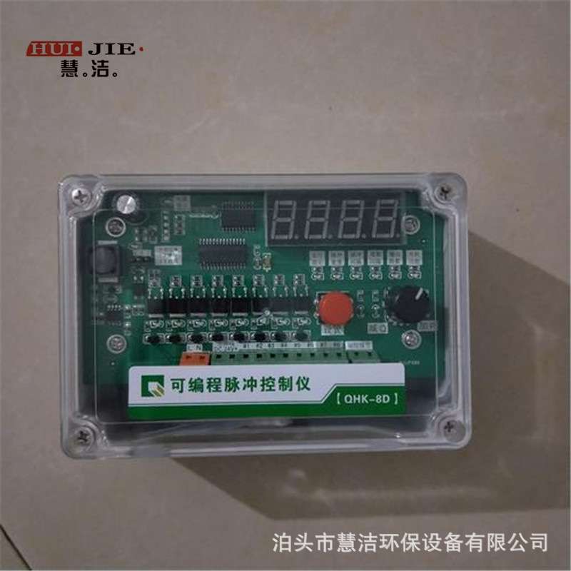 可编程脉冲控制仪 分室脉冲控制仪 离线脉冲控制仪LC-PDC-ZC10D