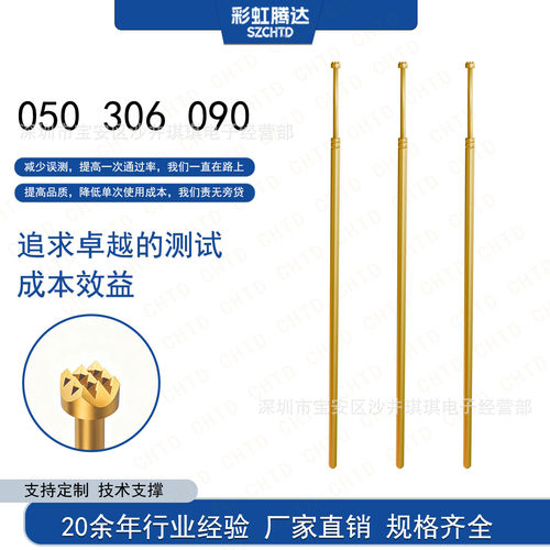 探针 测试针 英钢探针 GKS050 306 090 A2000 50MIL