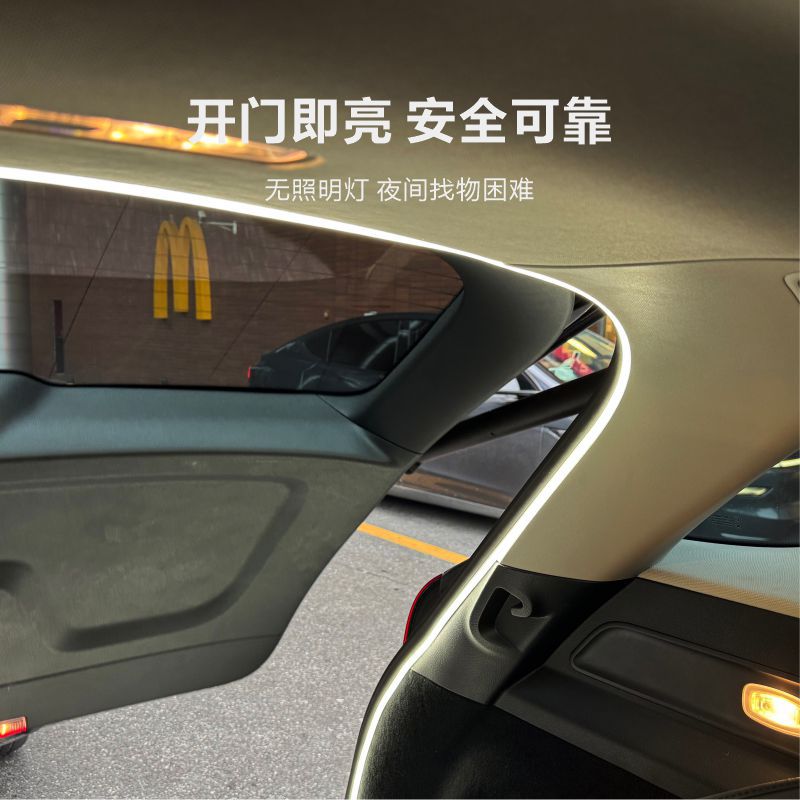 高亮汽车后备箱照明氛围灯车内改装饰led免接线自动感应尾箱灯带
