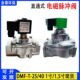 直通阀电磁脉冲阀DMF 220v 1寸1.5寸两头通电磁脉冲阀24v T25
