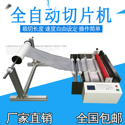 深圳厂家塑料网切片机 全自动塑料网切断机 塑料网裁切机绞线机