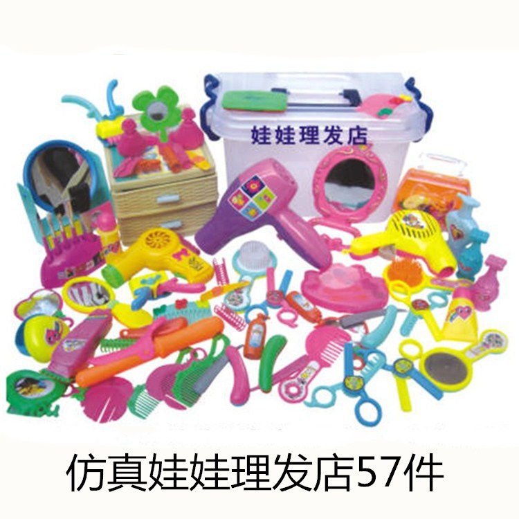幼儿园亲子园仿真过家家娃娃理发店57件教具带吹风机镜子剪发工具