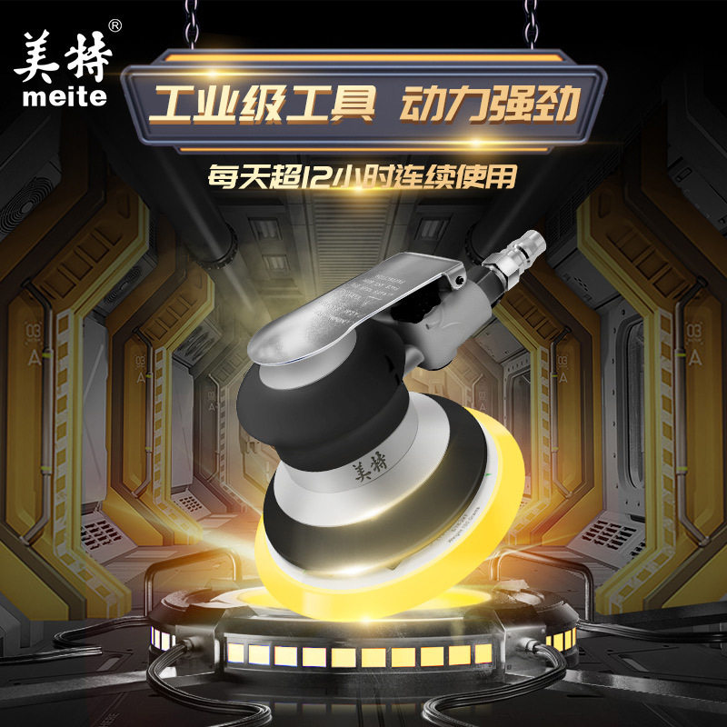 美特气动打磨机气磨机风磨机汽车家具抛光砂纸磨光机批发吸尘款