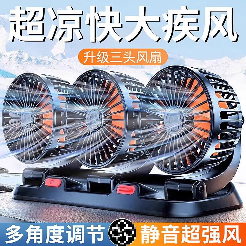 L6F车载风扇24V大货车12V伏车用小面包车强力制冷双头USB汽车电风