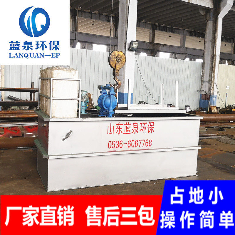酸洗磷化废水处理设备 脱脂废水处理设备 小型工业废水处理设备