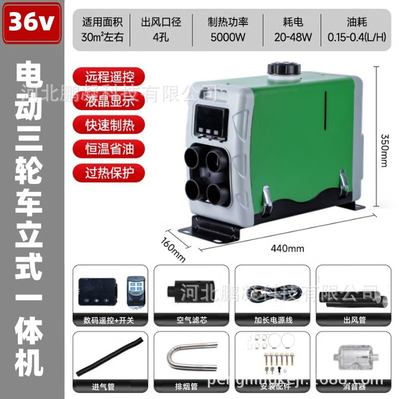 电动三轮驻车加热一体机 电动车柴暖驻车加热器 货车制热燃油暖风