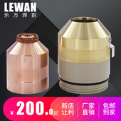 兼容海宝等离子HPR130A外固定罩220713内固定罩 220716保护罩定位