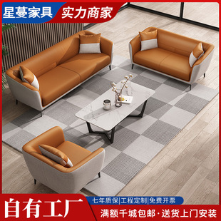 办公室沙发会客接待区三人位皮艺办公休闲区洽谈茶几组合套装甄选