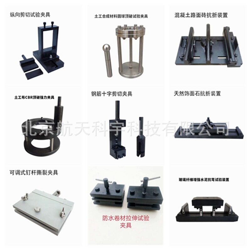 多功能夹具砌墙砖抗折夹具抗折装置拉伸夹具顶破装置