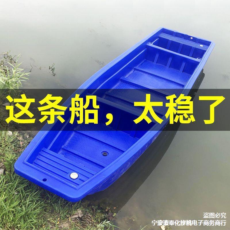 塑料船渔船双层牛筋加厚钓鱼打捞下网观光冲锋舟可装电动汽油机船