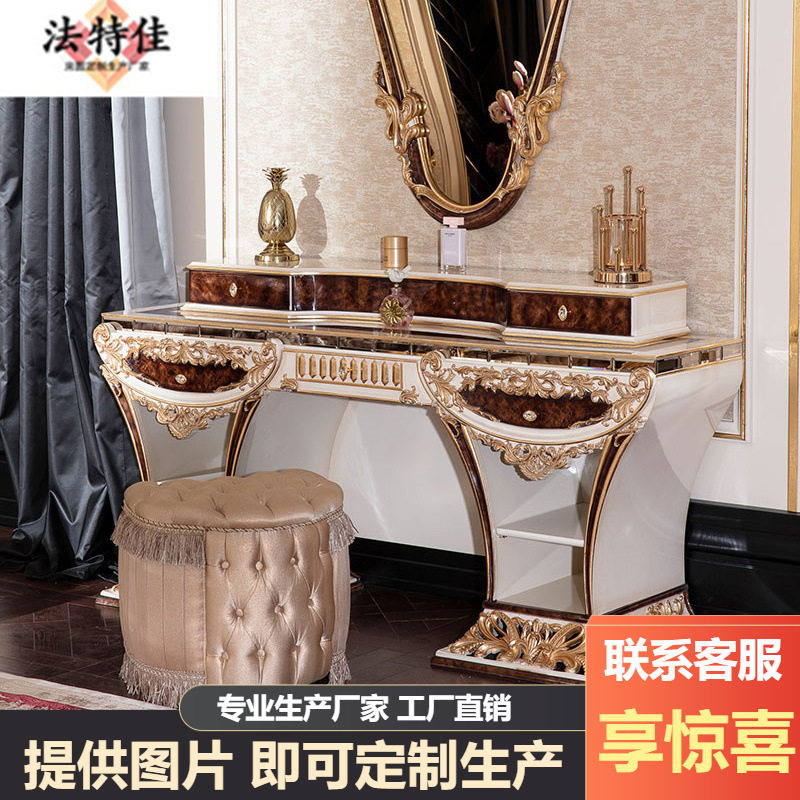 欧式梳妆台法式实木雕花化妆桌别墅妆台妆镜妆凳组合手工描金