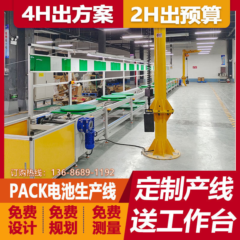 储能变流升压一体机输送线动力滚筒输送流水线家庭储能电池产线