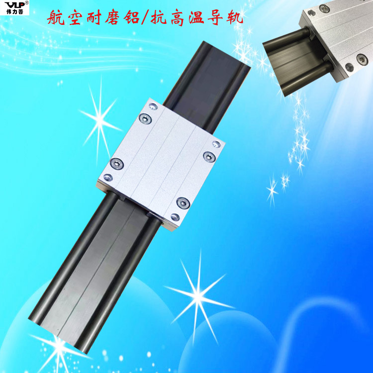 航空铝静音顺滑导轨 50MM宽铝型材轨道 直线滑轨 抗刮滑道 滑块