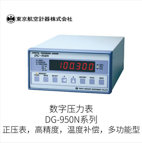 日本TKK东京航天温度补偿数字压力表DG-950N型号