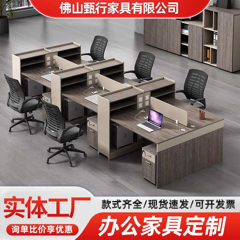 办公桌椅组合四人位卡座办公桌财务桌椅简约现代办公室职员工位桌