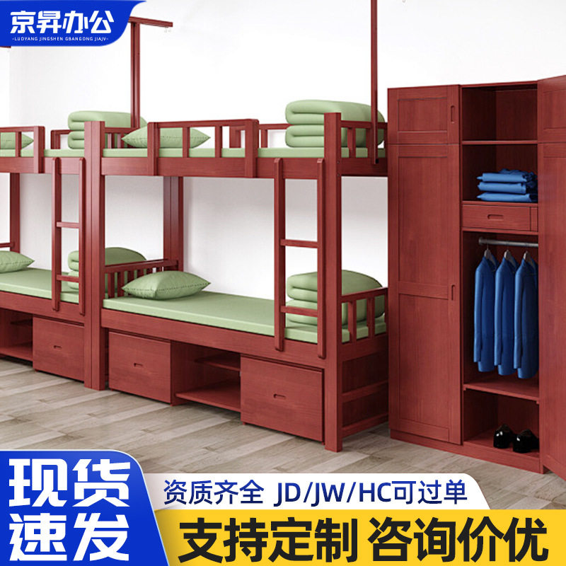 实木制式营具宿舍上下铺营具双层床木质双门柜学习桌椅红木电脑桌