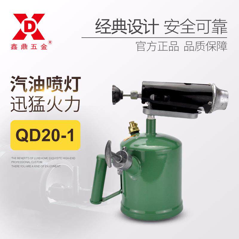 2.0L汽油喷灯烧猪毛喷火枪加热防水喷火器苏州鑫鼎五金大量供