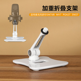 大振膜电容话筒桌面支架台式会议演讲麦克风固定底座主播直播通用