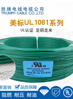 胜牌批发厂家彩排线 1061并线 18-28awgPVC电子彩虹线环保阻燃线