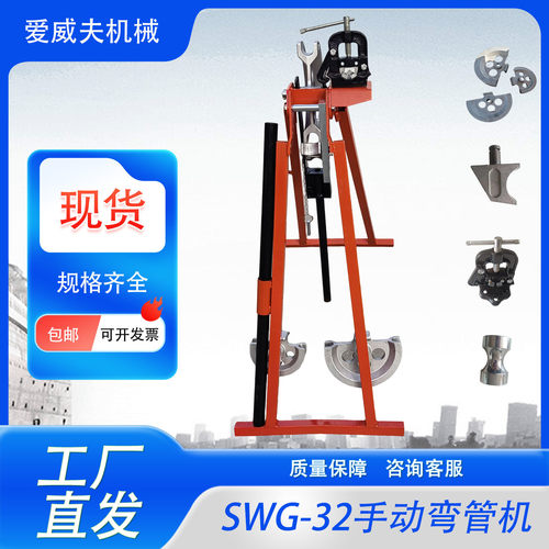 32手动弯管机铁管铜管机械弯管工具镀锌钢管圆管折弯冷弯机器
