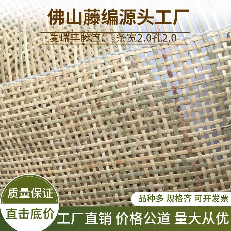 印尼藤编材料十字席四方格子井字编藤椅藤皮灯罩柜门2mm藤艺