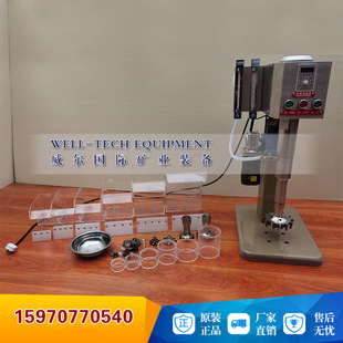 实验小型单槽浮选机XFD浮选机变频调速浮选机选矿浮选机