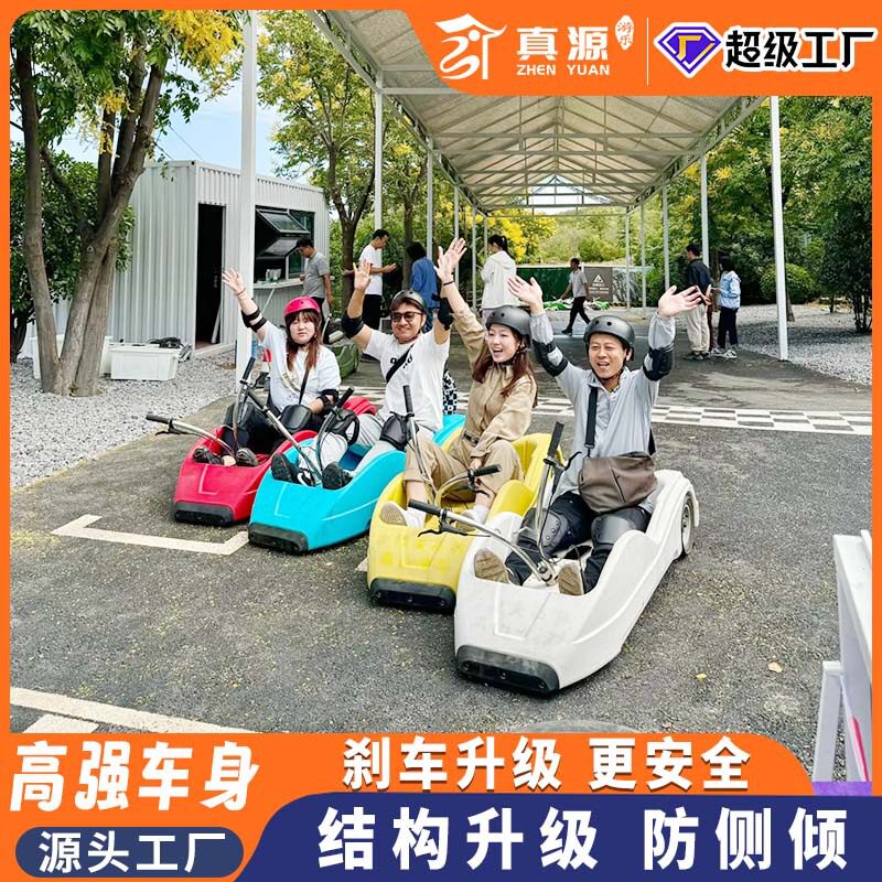 景区山道滑车新西兰滑板车山地飞车斜坡滑车无动力游乐设备厂家