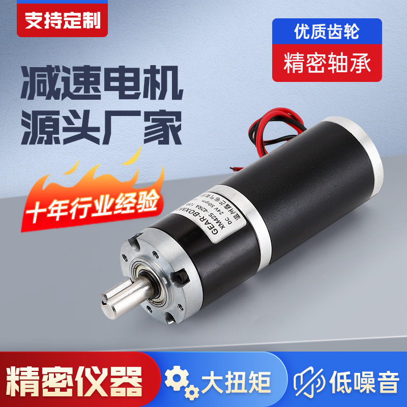行星42mm减速电机微型直流减速电机12V24V寿命长低噪音厂家直销