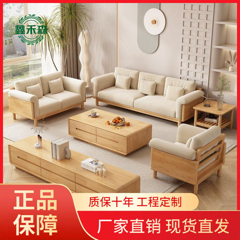北欧实木布艺沙发客厅组合日式简约白色奶油风家具小户型原木沙发