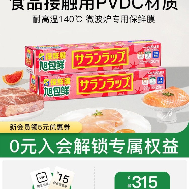 旭包鲜保鲜膜厨房家用食品级保鲜袋套加热经济装冰箱微波炉耐高温,电子元器件市场,电线扎带/束线带,淘宝优惠券,粉丝福利购,淘宝优惠卷