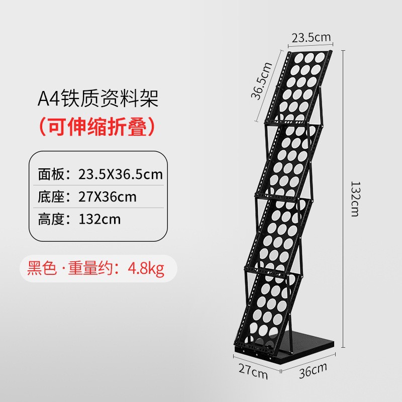 A4折叠资料架铁质杂志展示架落地报刊宣传可折叠展示架