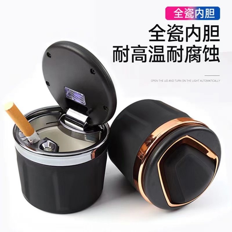 车载烟灰缸创意个性带盖夜光车内通用陶瓷内胆多功能汽车迷你高档