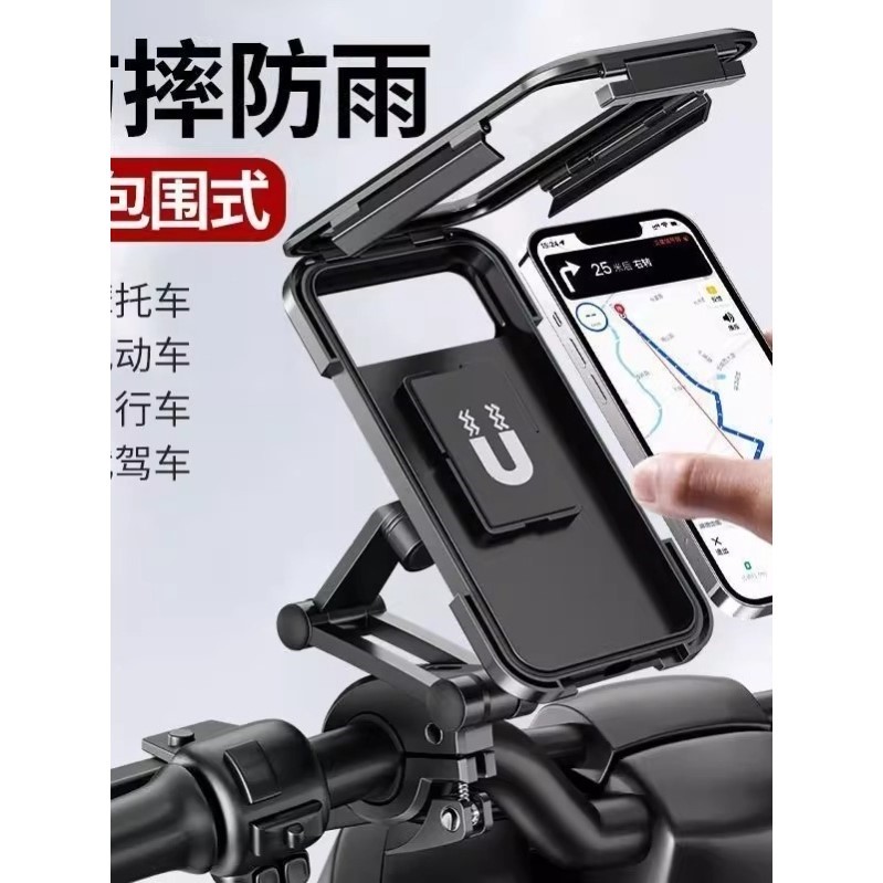 电动电瓶机车手机架外送导航自行车车载防震防水机支架固定防雨