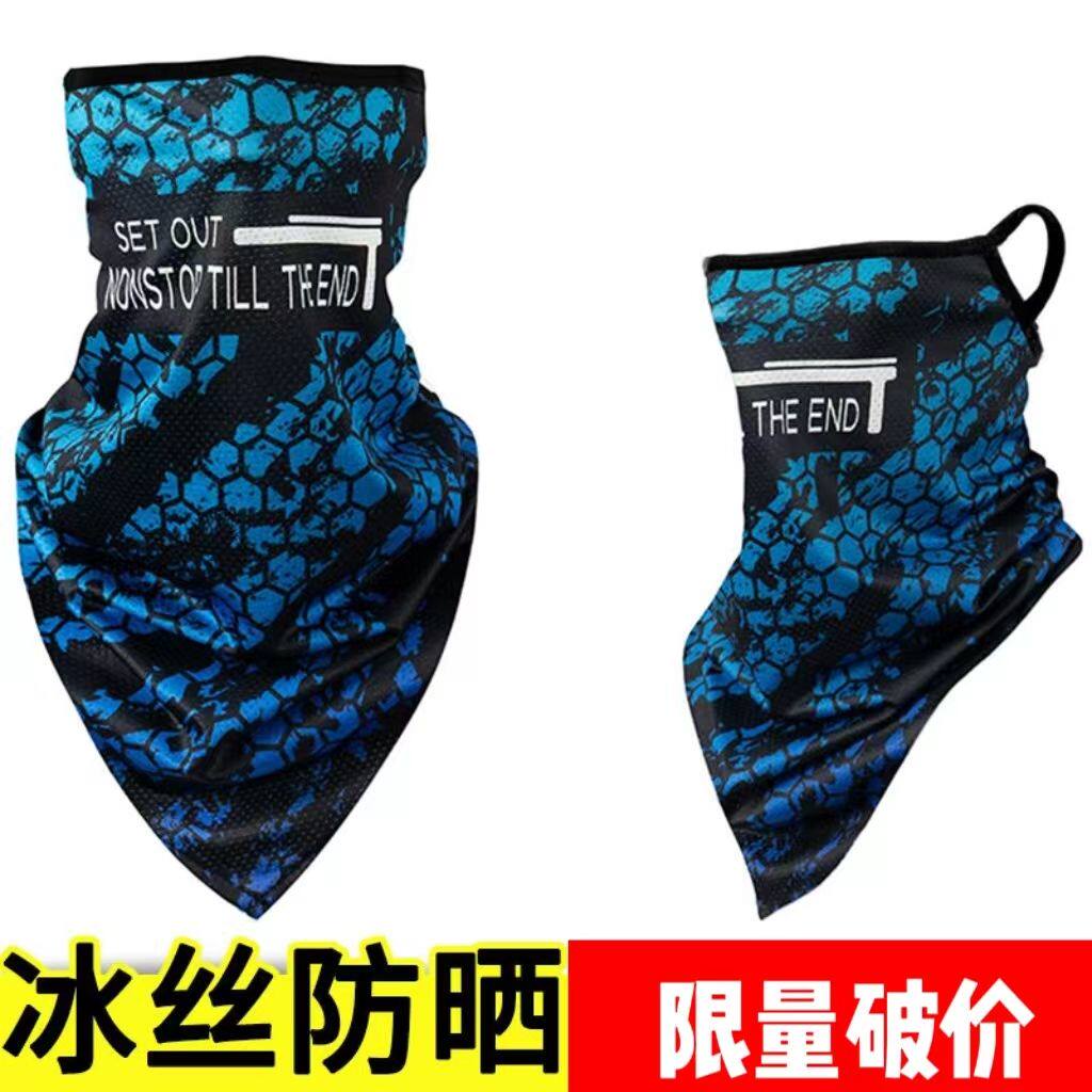 冰丝挂耳面罩三角巾防晒