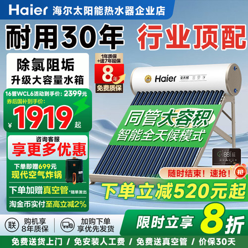 除氯阻垢超大水箱光电两用