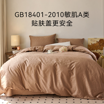 大朴A类纯棉提花四件套送化妆包