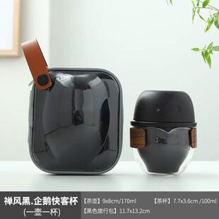 快旅行一壶单人渐变青白客杯企鹅定制盖碗一杯套装 茶具功夫便携式