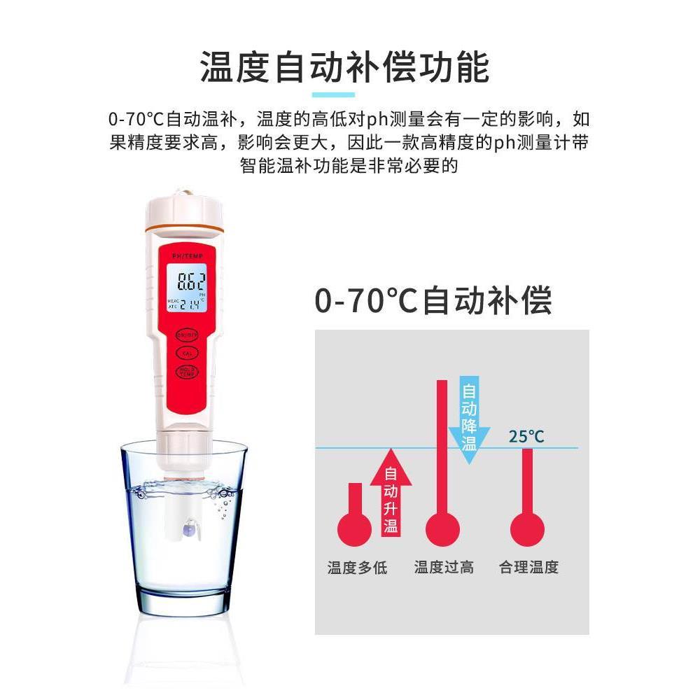 ph值测试笔酸碱度计鱼缸水质检测仪电子ph传感器实验室工业便携式