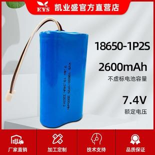 2600mAh儿童早教机18650锂电池组 源头厂家18650 1P2S 7.4V 8.4V