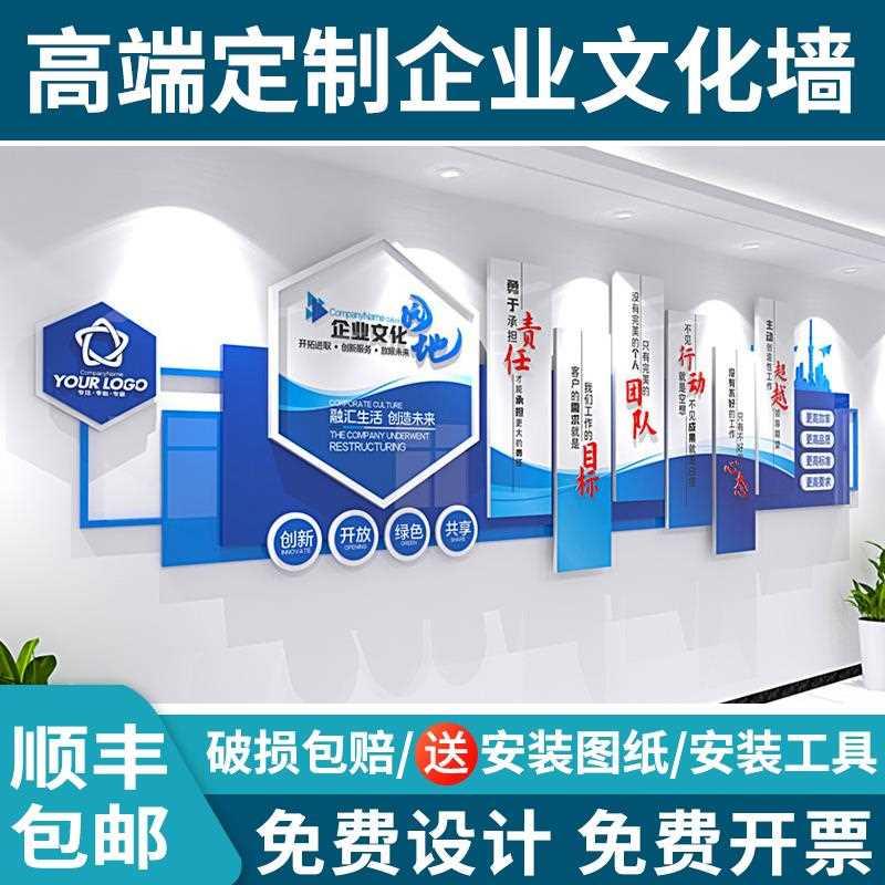 杭州企业文化墙设计定制一条龙服务公司发展历程团队风采展示墙贴