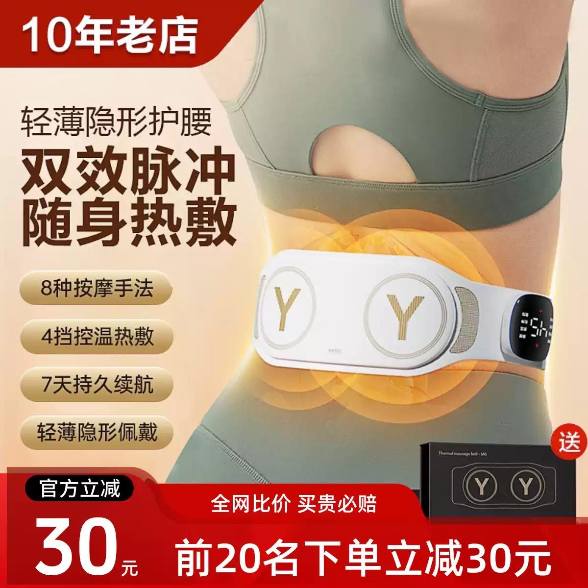 博米尼适用腰部按摩器全自动揉捏腰带震动加热腰疼神器椎护腰带热