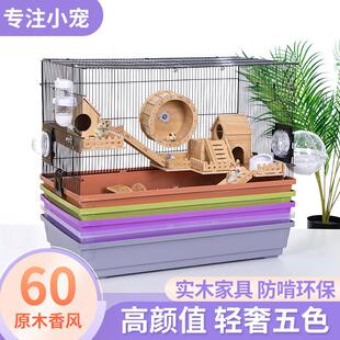 原木仓鼠笼双层60大基础笼金丝熊窝大码 仓鼠笼别墅四季 通用 包邮