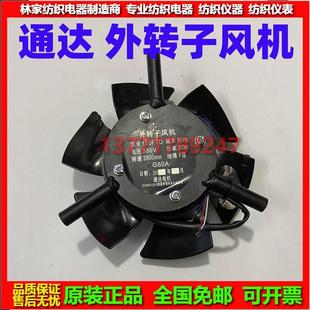 130 通达150FTD外转子通风机200FTwD风扇110 150FZL变频电机通风